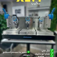 قهوه اسپرسوساز صنعتی عمده تک|کافیشاپ و رستوران|کازرون, |دیوار