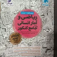 کتاب تست دوازدهم