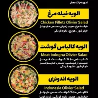 نمایندگی الویه باکیفیت وارزان درنجف آباد|خوردنی و آشامیدنی|نجف‌آباد, منتظری شمالی|دیوار