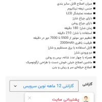 ریشتراش شارژی|آرایشی، بهداشتی، درمانی|تهران, پونک|دیوار