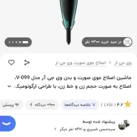 ماشین اصلاح صورت و بدن وی جی آر مدل وی ۰۹۹|آرایشی، بهداشتی، درمانی|اردبیل, |دیوار