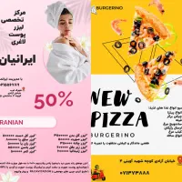 طراحی تراکت