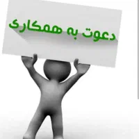 استخدام مسئول دفتر و اداری