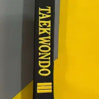 کمربند حرفه‌ای تکواندو