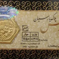 سکه الیزابت بدون اجرت