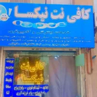 به یک همکار کار بلد نیمه وقت نیازمندیم