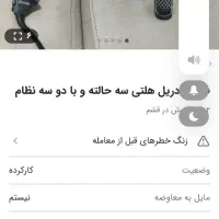 Bosch SDS Drill دریل چکشی سیمان|ابزارآلات|پردیس, فاز ۱۱|دیوار