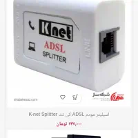 قطعات مودم و آداپتور|مودم و تجهیزات شبکه|قم, نیروگاه|دیوار