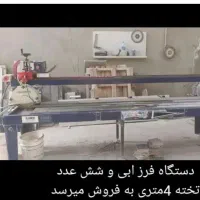 دستگاه سنگ بری