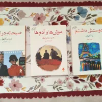 دونه ای ۵۰تومن