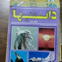 مجله دانستنیها ۱۰۴ عدد