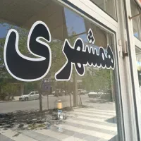 ب چند نفر راننده در آژانس نیازمندم