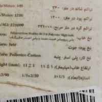 قالیچه|فرش|سنندج, |دیوار