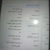 حواله تارا،طرح مادران