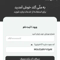 هدیه طلا با سایت میلی و ملی گلد