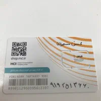 سیم کارت ۰۹۱۹