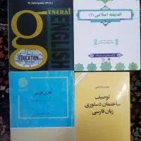 کتاب رشته مترجمی زبان انگلیسی دانشگاه پیام نور