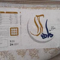 دو عدد فرش ۹متری گل‌ برجسته|فرش|پاکدشت, پاکدشت (مامازند)|دیوار