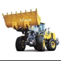 خ، فروش لودر