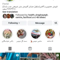 گلفروشی پاسیو شادی