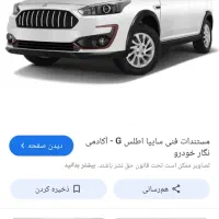 اطلس جی ۱۷۰۰تا کار پا به خشک مدل ۱۴۰۴