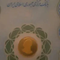 سکه یک گرمی امامی زیر قیمت بازار