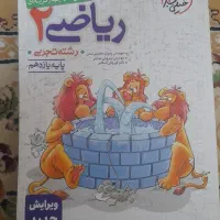 تست تجربی