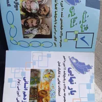 کتاب کنکور دوازدهم انسانی