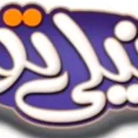 نیلی تو در قم استخدام مینماید