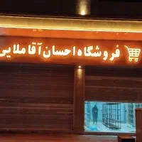 نیروی کار برا فروشگاه