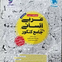 ۴ کتاب تست کنکور علوم انسانی