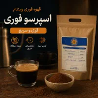 پودر اسپرسو فوری ویتنام