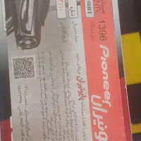 پخش پایونر۳۹۵۰bt|پخش‌کننده DVD و ویدیو|خرم‌آباد, |دیوار