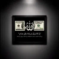 قاب موزیکال|تابلو، نقاشی، عکس|قم, علی آباد سعدگان|دیوار