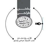 به همکارمسلط به فتوشاپ و کورل باسابقه کارنیازمندیم
