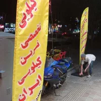 چاپ بنر پرچم ساحلی رومیزی تشریفات ماگ کپی پرینت|خدمات پیشه و مهارت|تهران, شهید رجایی|دیوار