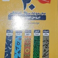 کتاب های قلم چی|کتاب و مجله آموزشی|سبزوار, توحیدشهر|دیوار