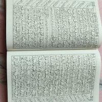 کتاب دعای مفاتیخ الجنان .|کتاب و مجله مذهبی|اصفهان, رکن الدوله غربی|دیوار