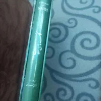 کتاب گلستان سعدی آکبند با قیمت ویژه.|کتاب و مجله ادبی|رشت, نیروی دریایی|دیوار