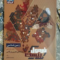 تجربی 10/11/12 کنکوری|کتاب و مجله آموزشی|اصفهان, باغ زیار|دیوار