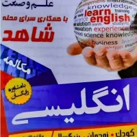 جذب مدرس زبان انگلیسی