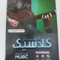 گیتار کلاسیک
