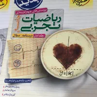 کتاب ریاضی جامع خیلی سبز