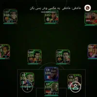 اکانت e football