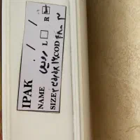 پرده زبرا