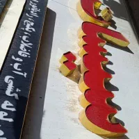 تابلو تاسیات