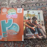 کتاب فارسی ماجرای بیست خیلی سبز ودروس طلایی یازدهم