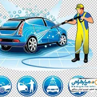 استخدام نیروی کارواش