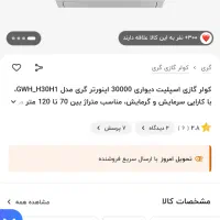 کولر گازی ۳۰۰۰۰ هزار اینورتر گری Gree پلمپ|کولر گازی و فن‌کوئل|تهران, تهران پارس|دیوار