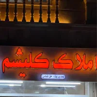 اجاره-دوخواب-ویلایی-دوبلکس-حیاط-دار